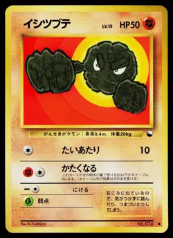 Geodude No. 074 Glossy Common Vending Series 1 Pokemon Japanese Lightly Played - Image 1