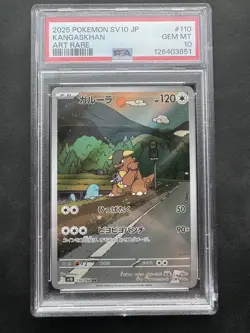 2025 POKEMON JAPANESE SV10-GLORY OF TEAM ROCKET ART RARE #110 KANGASKHAN PSA 10 - Image 1