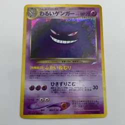 Pokemon TCG Dark Gengar Darkness and to Light Holo Rare 094 HP70 Japanese 1996 - Image 1