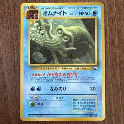 Pokemon Card Omanyte NO.138 Vending Series 3 Glossy Japanese 1998 - LP-NM - Image 1