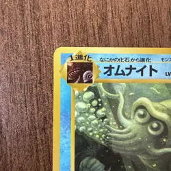 Pokemon Card Omanyte NO.138 Vending Series 3 Glossy Japanese 1998 - LP-NM - Image 2
