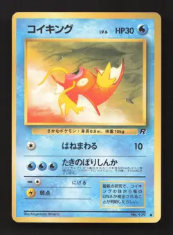 Magikarp NO. 129 Common Team Rocket Pokemon Japanese Near Mint - Image 1