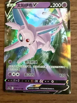 [US SELLER] Espeon-V 058/132 Pokemon Nine Colors Gathering - FR Chinese NM/M - Image 1