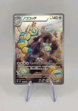 Pokemon TCG: Dudunsparce 083/071 Art Rare - Snow Hazard - NM - Image 1