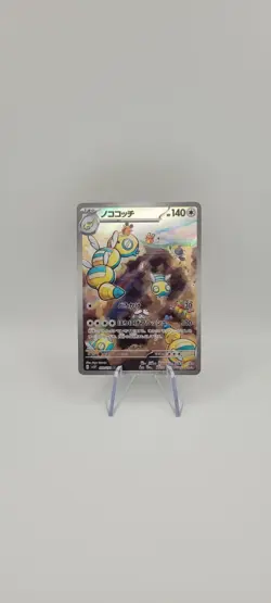 Pokemon TCG: Dudunsparce 083/071 Art Rare - Snow Hazard - NM - Image 2