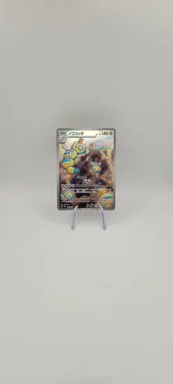 Pokemon TCG: Dudunsparce 083/071 Art Rare - Snow Hazard - NM - Image 3