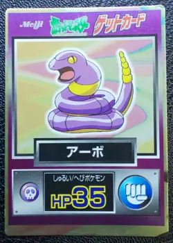 Ekans Pokemon Meiji Get Card Japanese Very Rare Nintendo From Japan F/S - Image 1