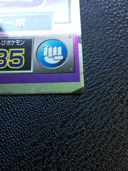 Ekans Pokemon Meiji Get Card Japanese Very Rare Nintendo From Japan F/S - Image 4