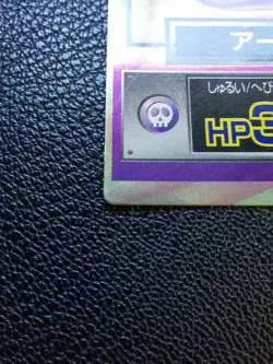 Ekans Pokemon Meiji Get Card Japanese Very Rare Nintendo From Japan F/S - Image 5