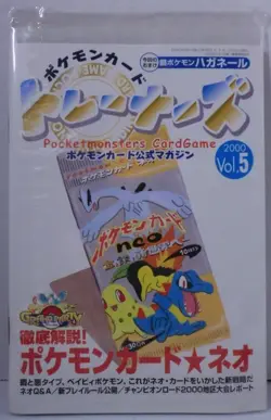 2000 JPN POKEMON TRAINER MAGAZINE VOL. 5 FAN CLUB PROMO STEELIX NEW SEALED U.S. - Image 1