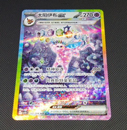 Pokemon TCG Espeon ex Terastal Gathering 232/208 Chinese - Image 1