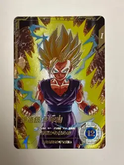 Son Gohan Parallel GDR SDV1-005 Dragon Ball Super Divers Japanese Card Near Mint - Image 1