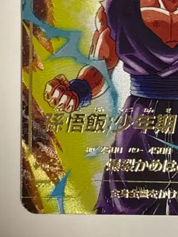 Son Gohan Parallel GDR SDV1-005 Dragon Ball Super Divers Japanese Card Near Mint - Image 5