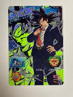 8 Cards SCP Complete Set SH7 Super Dragon Ball Heroes Japanese Excellent - Image 3