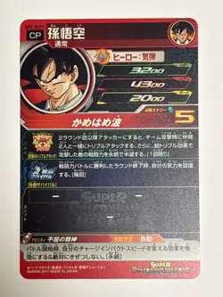 8 Cards SCP Complete Set SH7 Super Dragon Ball Heroes Japanese Excellent - Image 4