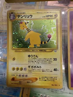 Ampharos 181/ Awakening Legends Holo Rare Stage 2 90 HP Japanese 1999 - Image 1