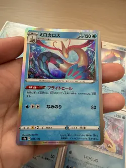 [HP-NM] Milotic Japanese Pokemon Card Bundle Set (Different Eras) - Image 2