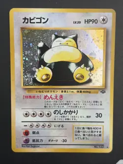 Japanese Snorlax Holo Heart SWIRL Pokemon Card TCG Jungle Unlimited No. 143 NM - Image 1