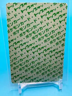 Mankey Pokemon Card Topsun Green Back Japanese Nintendo Made In Japan F/S - Image 2