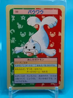 Seel Pokemon Card Topsun Green Back Japanese Nintendo Made In Japan F/S - Image 1