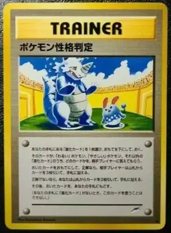 Pokemon Personality Test 102/105 Neo Destiny JAPANESE Vintage Pokemon Cards NM - Image 1