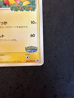 PokePark's Pikachu 043/PCG-P Pokepark Grand Opening Promo 2005 Pokemon Card - Image 5