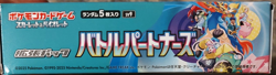 Pokemon TCG Scarlet & Violet SV9 Battle Partners Japanese Booster Box NEW - Image 2