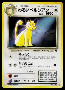 Dark Persian No. 053 Promo Magazine Pokemon Japanese Lightly Played - Image 1