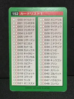EX+ Pokedex Carddass Monsters Collection Bandai 1996 Pokemon Japanese - Image 2