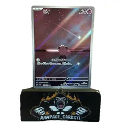 Cleffa Art Rare SV3: Ruler of the Black Flame 113/108 Pokemon TCG Japanese - Image 1