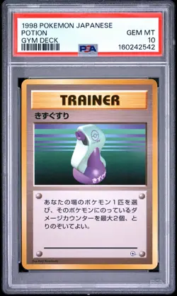 1998 POKEMON JAPANESE GYM DECK POTION PSA 10 - Image 1