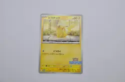 Pikachu 242/SV-P Illustration Contest 2024 Pokemon Card Japanese P7614 - Image 1