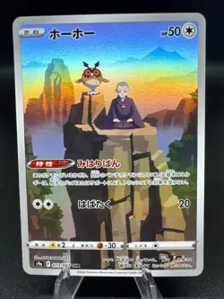 Hoothoot 073/067 Character Rare Battle Region Pokemon Japanese Holo Near Mint - Image 1