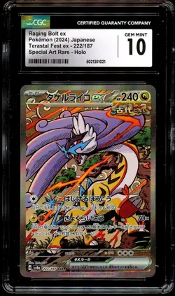 CGC 10 GEM MINT Raging Bolt Ex 222/187 SPECIAL ART RARE Pokemon Card 021 - Image 2