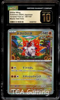 CGC 10 PRISTINE Slither Wing 087/187 MASTER BALL REVERSE HOLO Pokemon Card 221 - Image 1