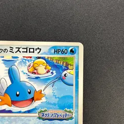 [No Import Duty (US)] PokePark's Mudkip 048/PCG-P Promo Japanese Pokemon Card - Image 3