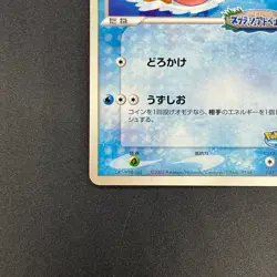 [No Import Duty (US)] PokePark's Mudkip 048/PCG-P Promo Japanese Pokemon Card - Image 4