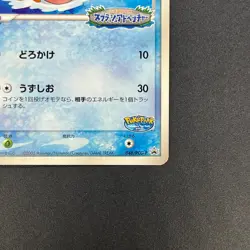 [No Import Duty (US)] PokePark's Mudkip 048/PCG-P Promo Japanese Pokemon Card - Image 5
