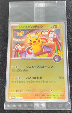 Pokemon Center Tohoku Special Box Japanese w/Promo Card Sealed (US Seller) - Image 2