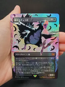 Traveling Chocobo Black Ink Neon Borderless Japanese Final Fantasy NM MTG - Image 3