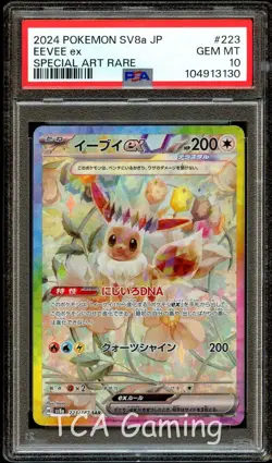 PSA 10 GEM MINT Eevee Ex 223/187 SPECIAL ART RARE Japanese Pokemon Card 130 - Image 1