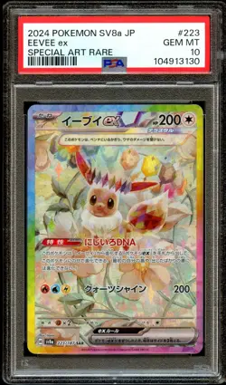 PSA 10 GEM MINT Eevee Ex 223/187 SPECIAL ART RARE Japanese Pokemon Card 130 - Image 2