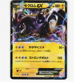 Zekrom EX 009/018 Ultra Rare BKZ Kyurem Battle Deck DAMAGED Pokemon Japanese - Image 1