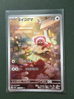 Stufful - 075/063 AR - M1S Mega Symphonia (Pokemon) JAPANESE - Image 1