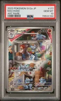 2023 POKEMON JAPANESE SV2A-POKEMON 151 ART RARE #177 MACHOKE PSA 10 - Image 1