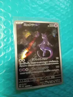 Mewtwo AR 183/165 SV2a Pokemon Card 151 Pokemon Card Japanese Scarlet & Violet - Image 1