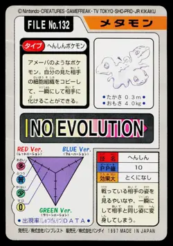 Ditto No. 132 Bandai Carddass Series 3-4 Pokemon Japanese Heavily Played - Image 2