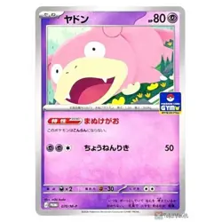 Japanese Pokemon Slowpoke Gym Promo 070/M-P - Image 1