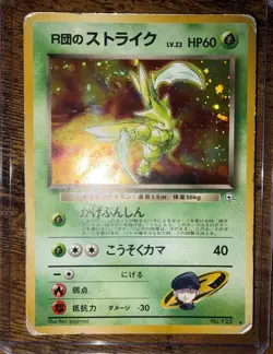 Rocket's Scyther Leaders' Stadium Holo Rare Japanese DMG SWRL🌀 - Image 1