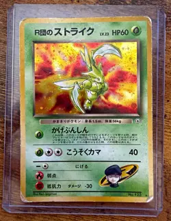 Rocket's Scyther Leaders' Stadium Holo Rare Japanese DMG SWRL🌀 - Image 2